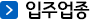 입주자격 및 현황
